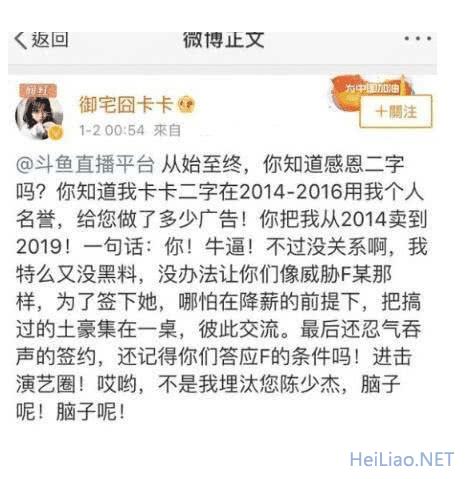 她是红极一时的斗鱼“三骚”之一，爆料F姓主播黑料，现被永封！ 