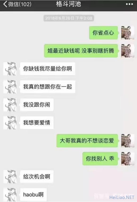 扒一扒斗鱼三骚“卡卡”的黑历史