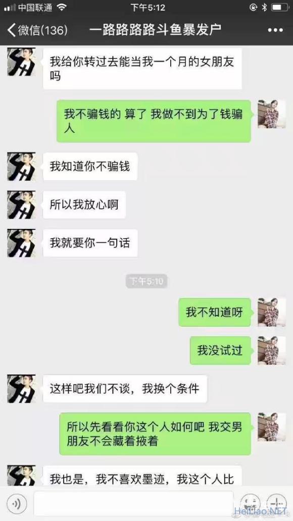 扒一扒斗鱼三骚“卡卡”的黑历史