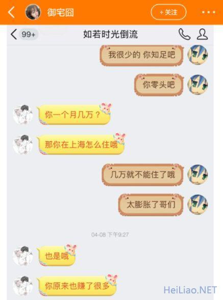 斗鱼卡卡收入曝光，曾经的一姐，如今勉强够吃喝？