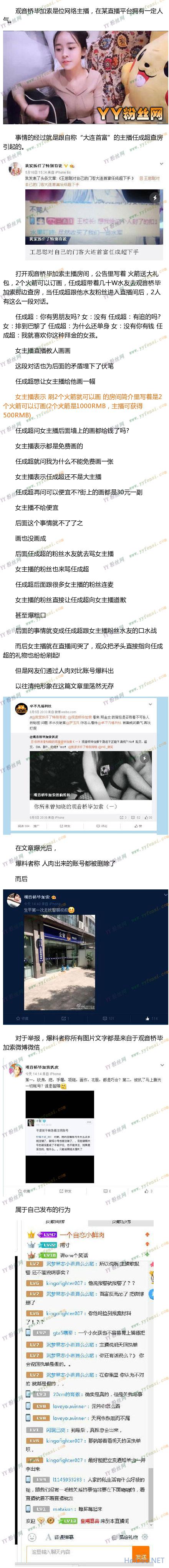 斗鱼观音桥毕加索黑历史扒皮真名叫什么 sm事件是哪里人