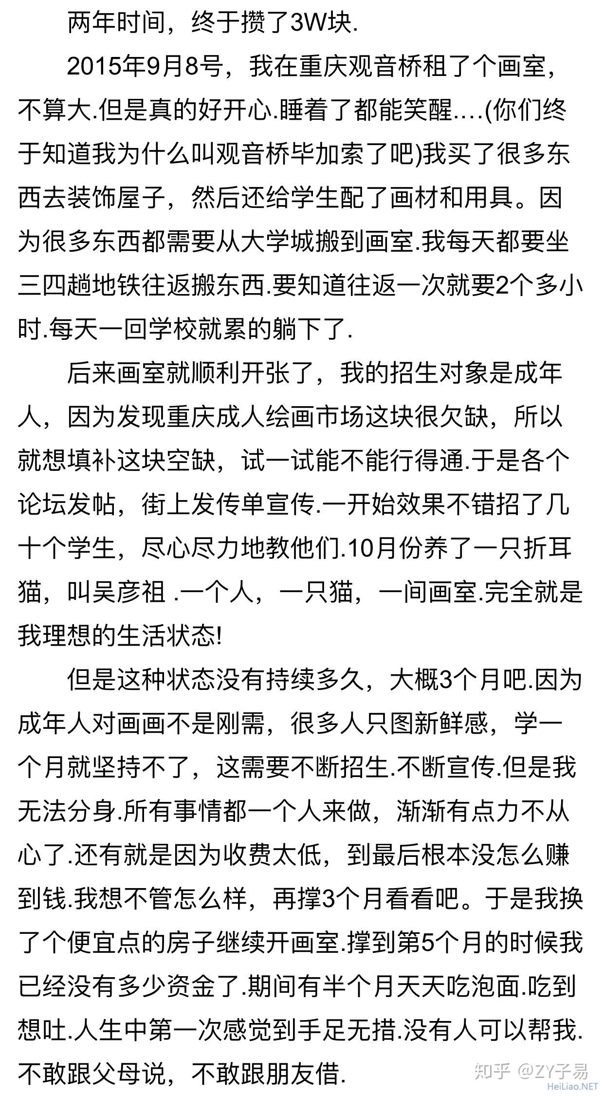 如何评价斗鱼主播观音桥毕加索