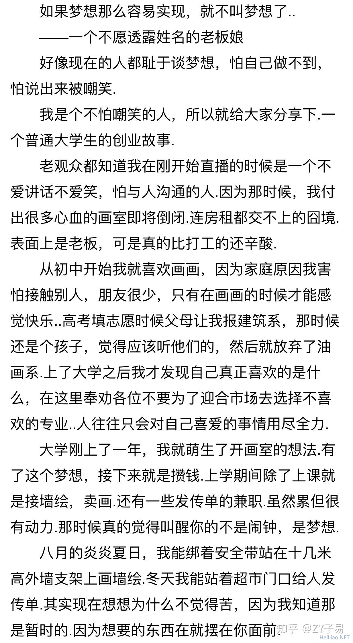 如何评价斗鱼主播观音桥毕加索