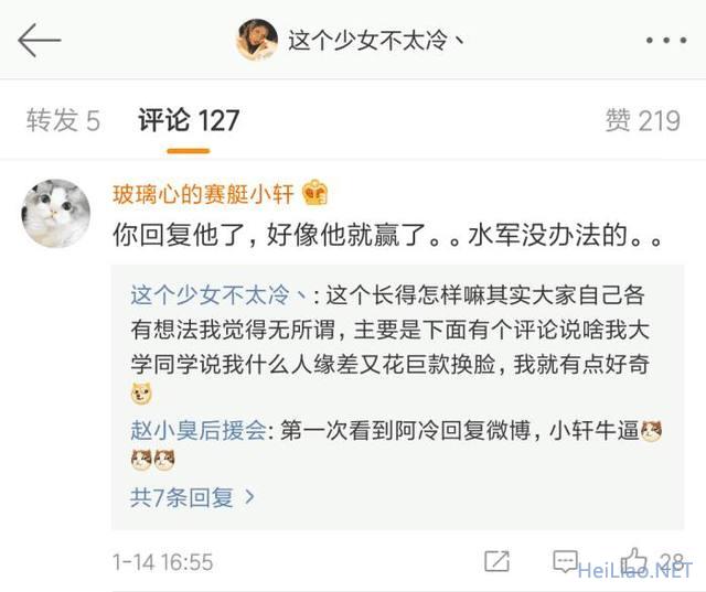 斗鱼鱼乐盛典后阿冷铁粉变黑粉曝黑料，阿冷回复：我也很好奇！