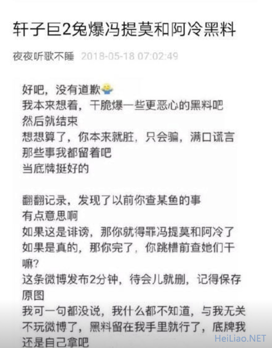 隐藏黑历史再度被爆光，阿冷冯提莫人设彻底崩塌！