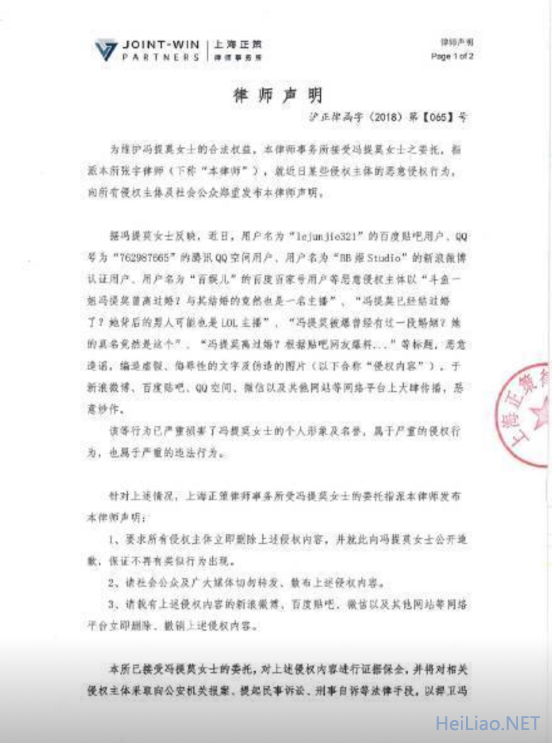 隐藏黑历史再度被爆光，阿冷冯提莫人设彻底崩塌！