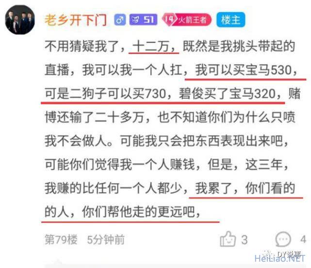 户外组合“老乡开下门”恐将分家！弹幕＋礼物排行！