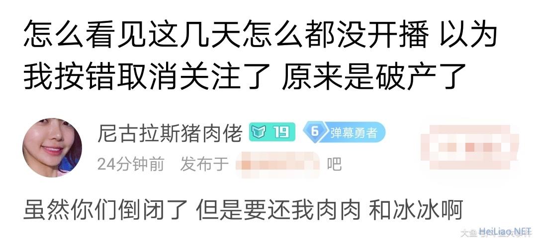 斗鱼老牌户外主播直播间宣布破产，直播组合分崩离析！