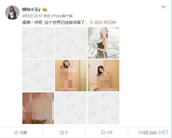 签约APP倒闭写真流出，斗鱼小玉不建议粉丝购买，自己会每天更新