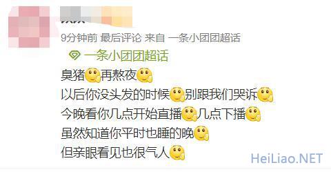 长胖不是没有原因的，小团团通宵播12小时，头发都快掉完了？