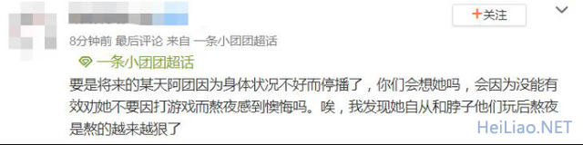 长胖不是没有原因的，小团团通宵播12小时，头发都快掉完了？