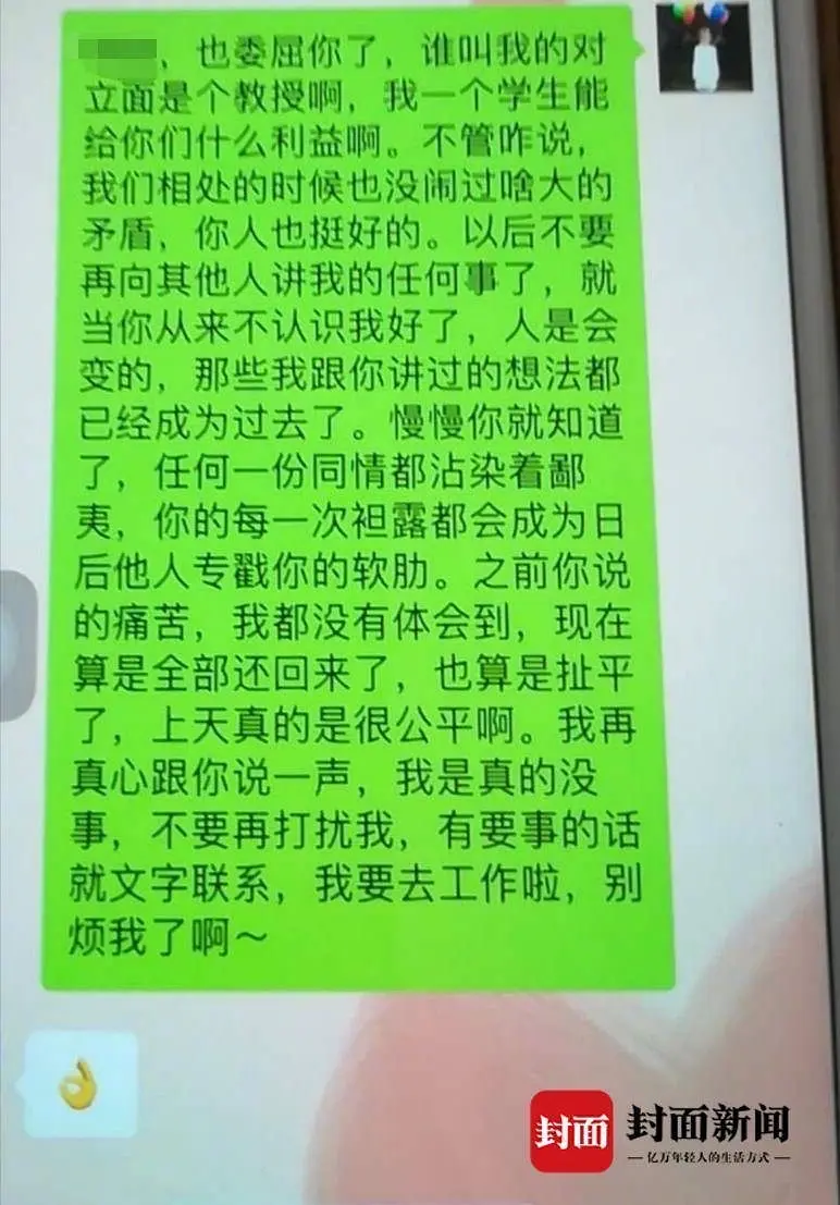 控告浙大教授博导戴飞——来自一位母亲的哭诉