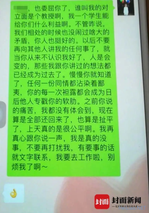 象牙塔再次崩塌！被导师性骚扰，浙大女博士跳楼自杀