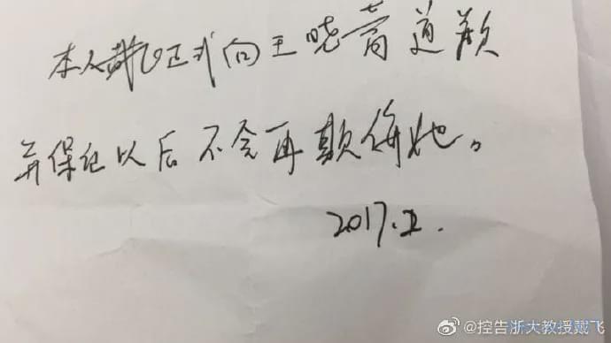 象牙塔再次崩塌！被导师性骚扰，浙大女博士跳楼自杀