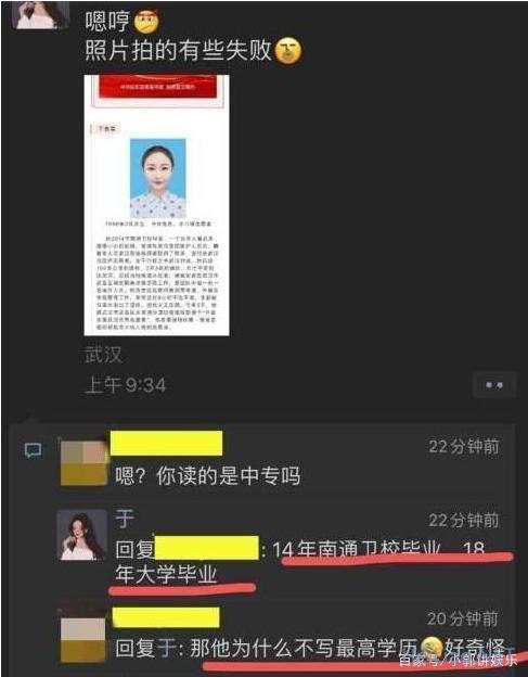 援鄂护士于鑫慧人设崩塌，学历造假，无证上岗，欺骗国民