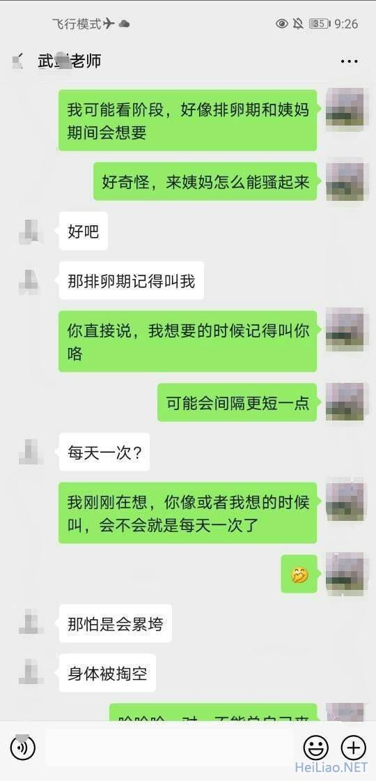 太原师范学院一女老师出轨同事，聊天记录曝光，现代版潘金莲