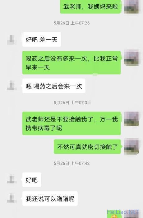 太原师范学院武剑王璇严重违反师德师风情况说明