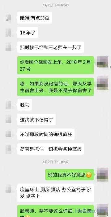 太原师范学院武剑王璇严重违反师德师风情况说明