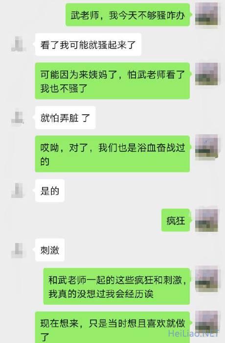 太原师范学院武剑王璇严重违反师德师风情况说明