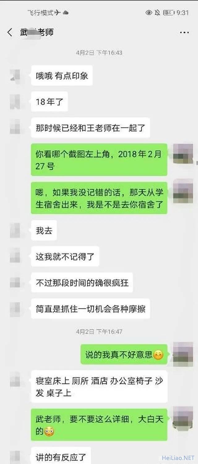 太原师范学院一女老师出轨同事，聊天记录曝光，现代版潘金莲