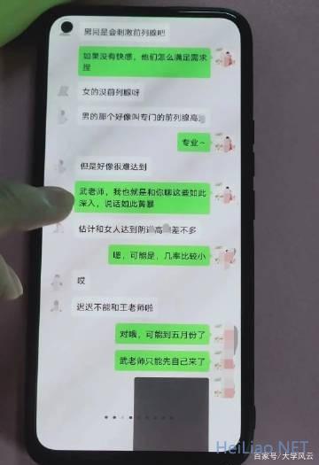 太原师范学院一女老师出轨同事，聊天记录曝光，现代版潘金莲