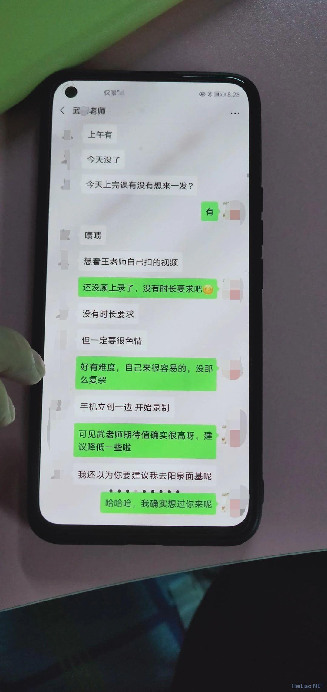 太原师范学院教育系教师武某与王某出轨事件