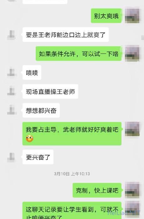 太原师范学院武剑王璇严重违反师德师风情况说明