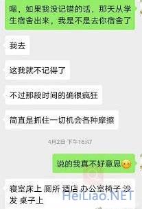 太原师范学院一女老师出轨同事，聊天记录曝光，现代版潘金莲