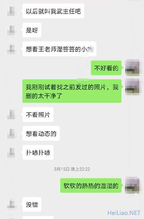 太原师范学院武剑王璇严重违反师德师风情况说明